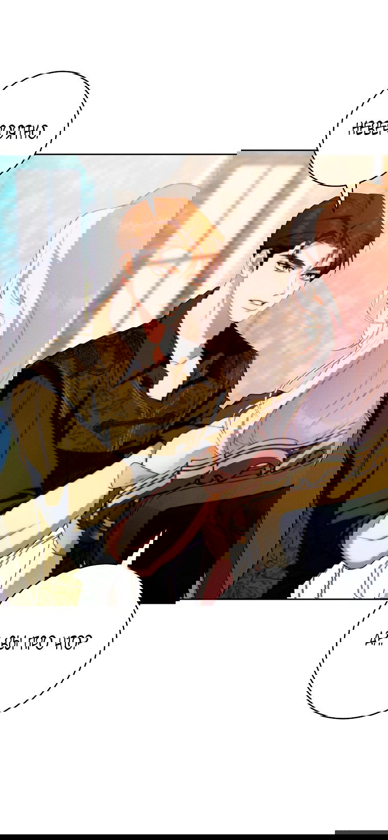 Манга Этот брак обречён на успех - Глава 28 Страница 23