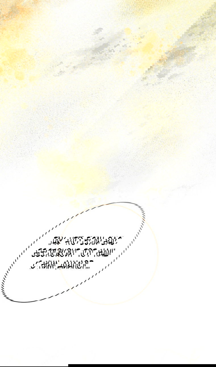 Манга Этот брак обречён на успех - Глава 28 Страница 89