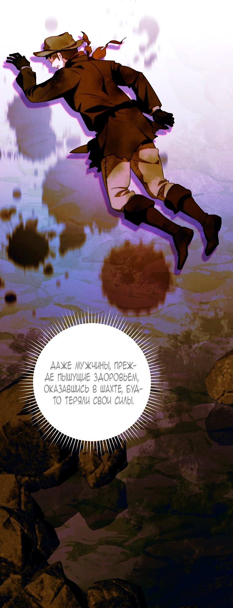 Манга Этот брак обречён на успех - Глава 28 Страница 5