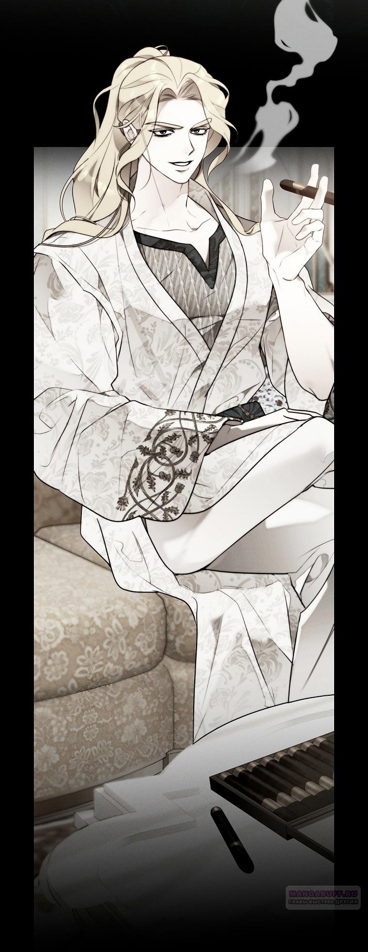 Манга Этот брак обречён на успех - Глава 28 Страница 72