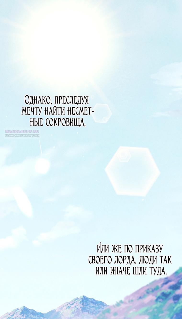 Манга Этот брак обречён на успех - Глава 28 Страница 10