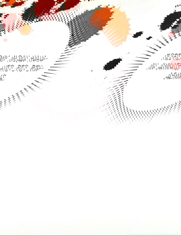 Манга Этот брак обречён на успех - Глава 28 Страница 7