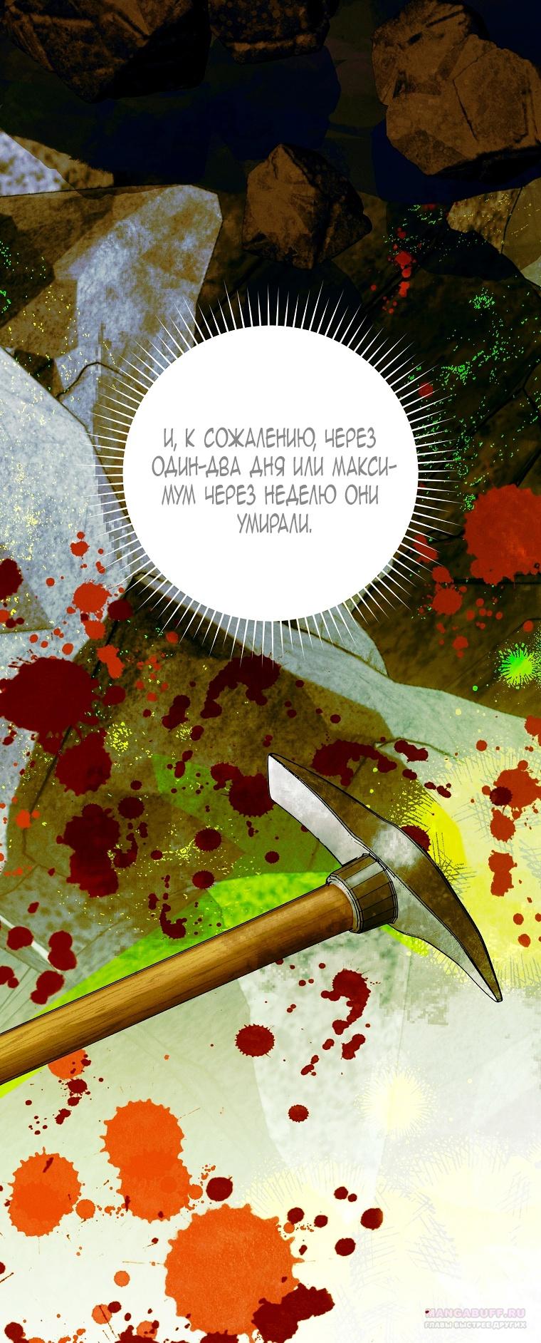 Манга Этот брак обречён на успех - Глава 28 Страница 6