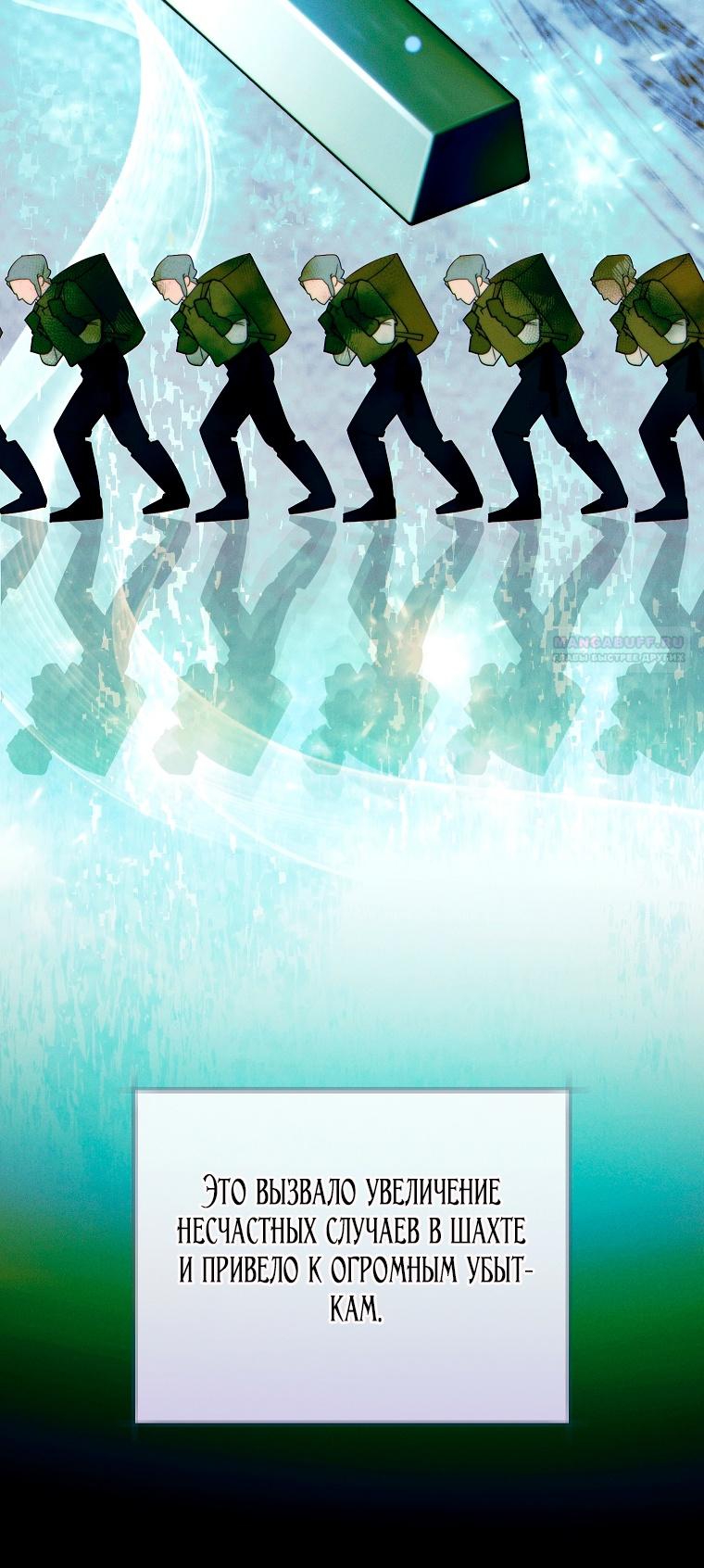 Манга Этот брак обречён на успех - Глава 28 Страница 30