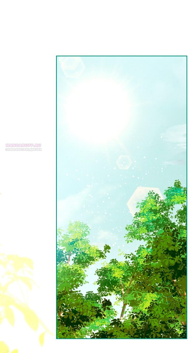 Манга Этот брак обречён на успех - Глава 27 Страница 24