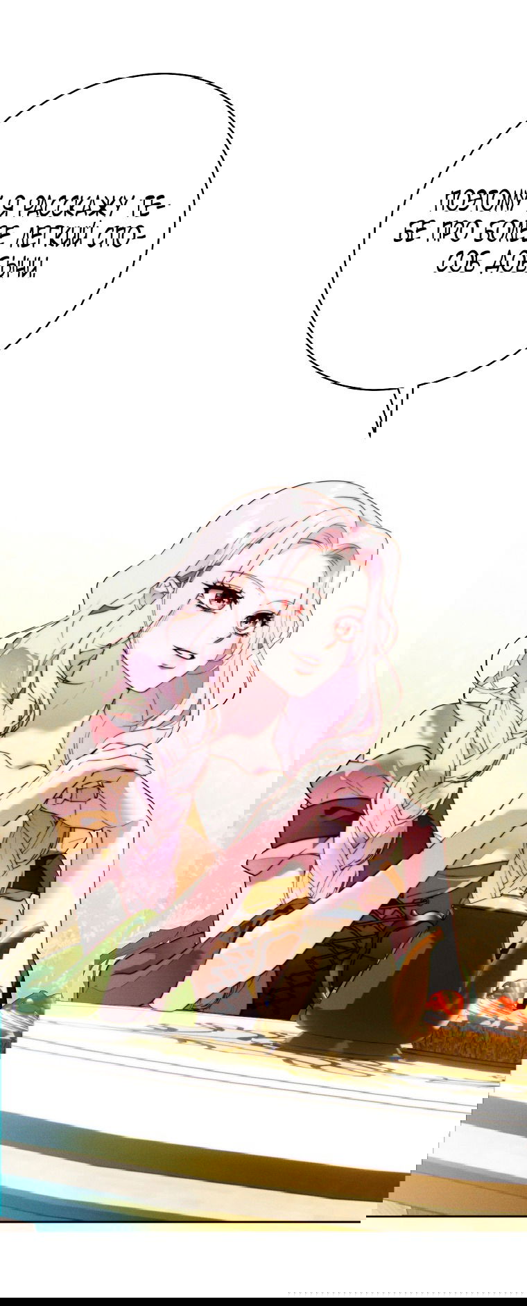 Манга Этот брак обречён на успех - Глава 27 Страница 65