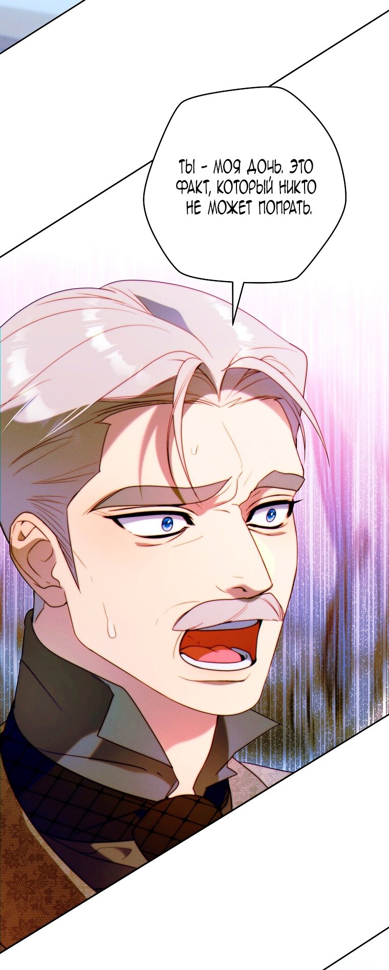 Манга Этот брак обречён на успех - Глава 27 Страница 19