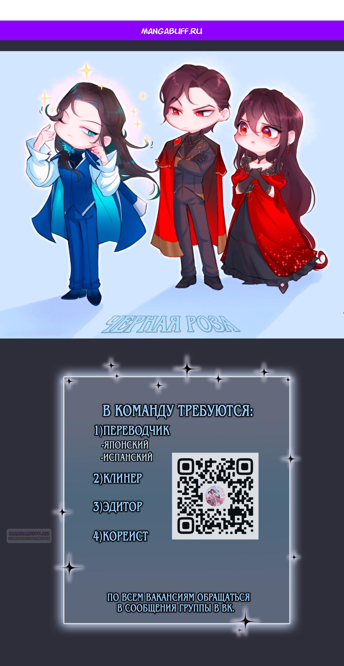 Манга Этот брак обречён на успех - Глава 27 Страница 1