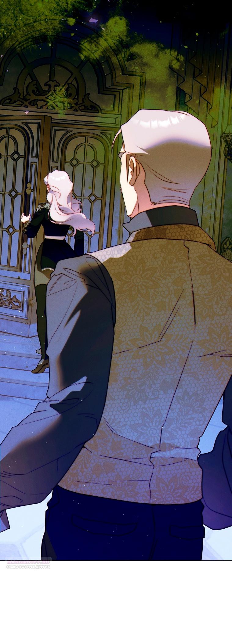 Манга Этот брак обречён на успех - Глава 27 Страница 22