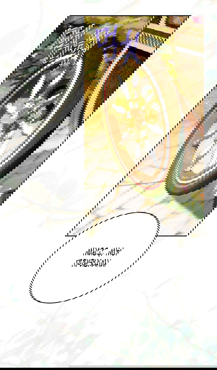 Манга Этот брак обречён на успех - Глава 27 Страница 31