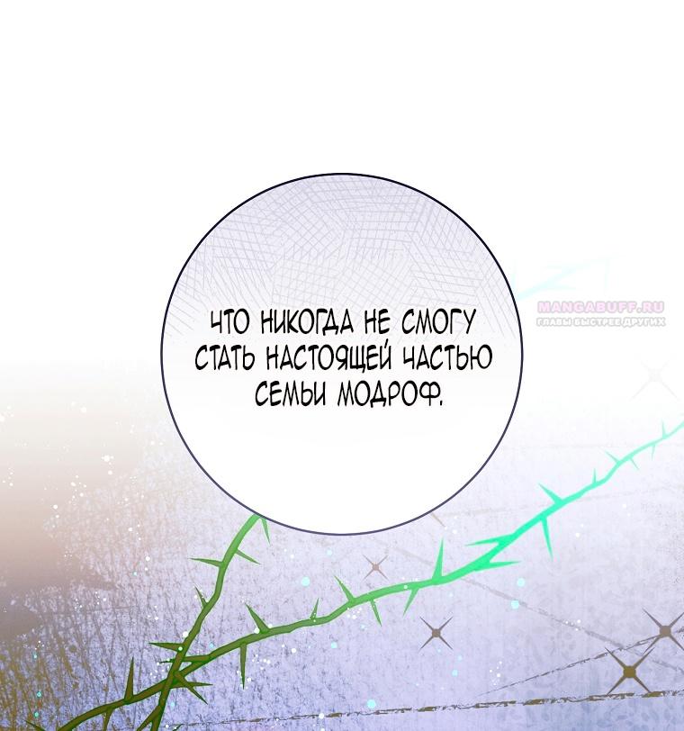 Манга Этот брак обречён на успех - Глава 27 Страница 4