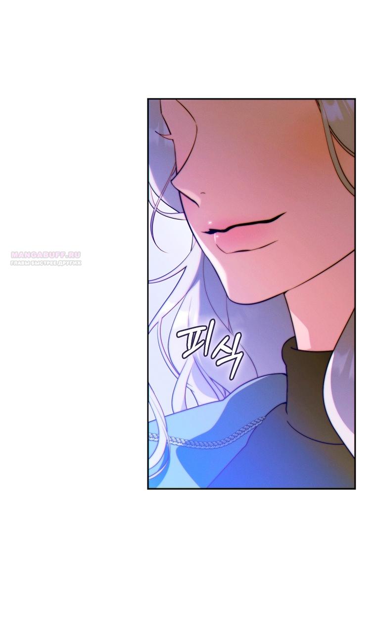 Манга Этот брак обречён на успех - Глава 27 Страница 16