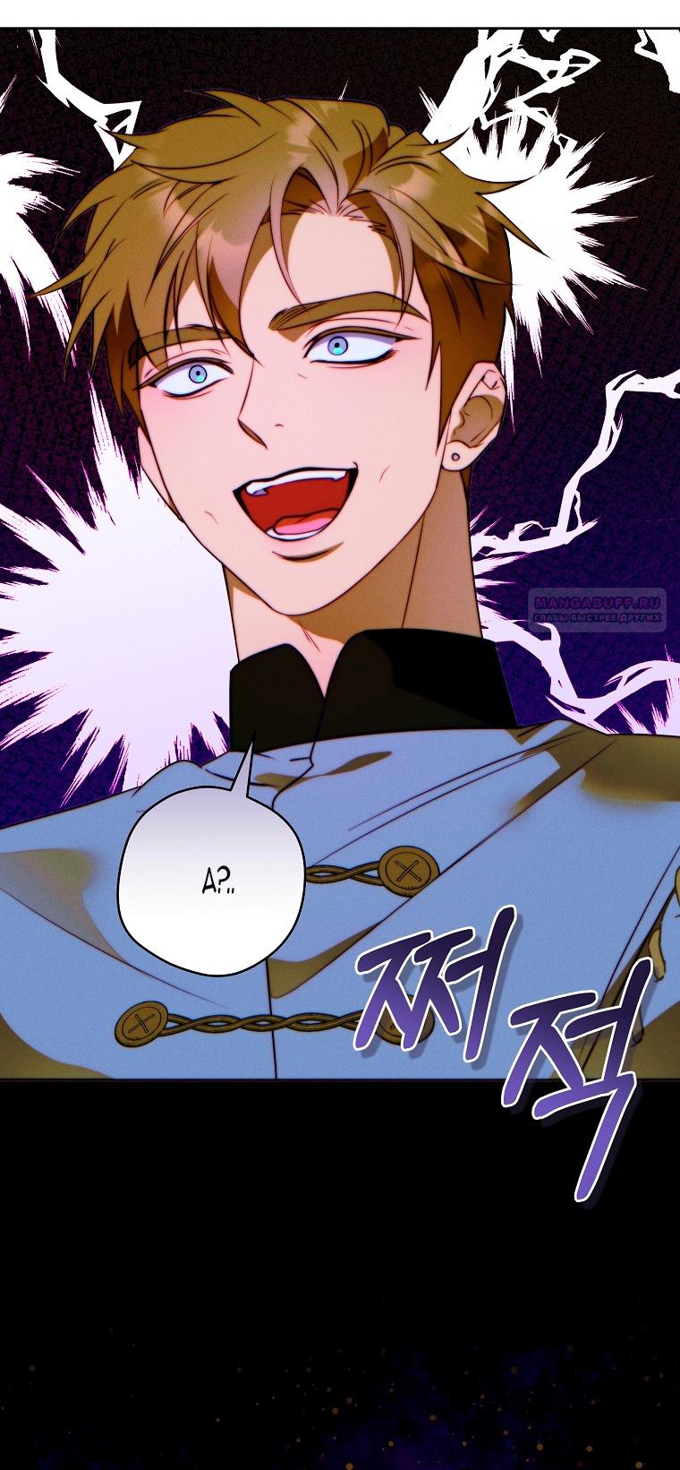 Манга Этот брак обречён на успех - Глава 27 Страница 48