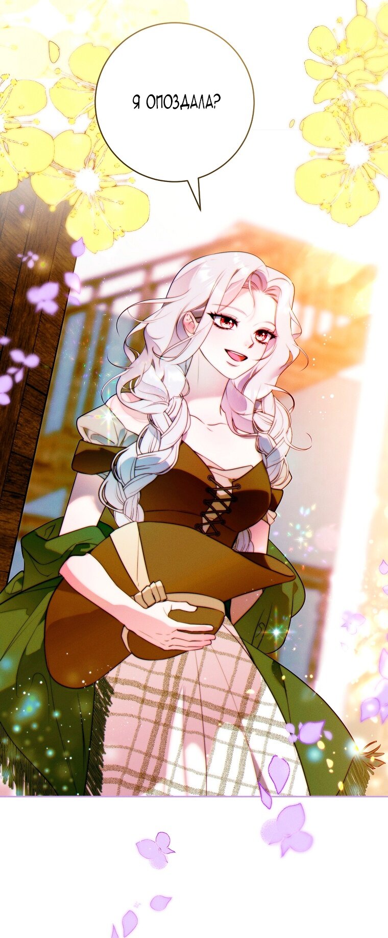 Манга Этот брак обречён на успех - Глава 27 Страница 39