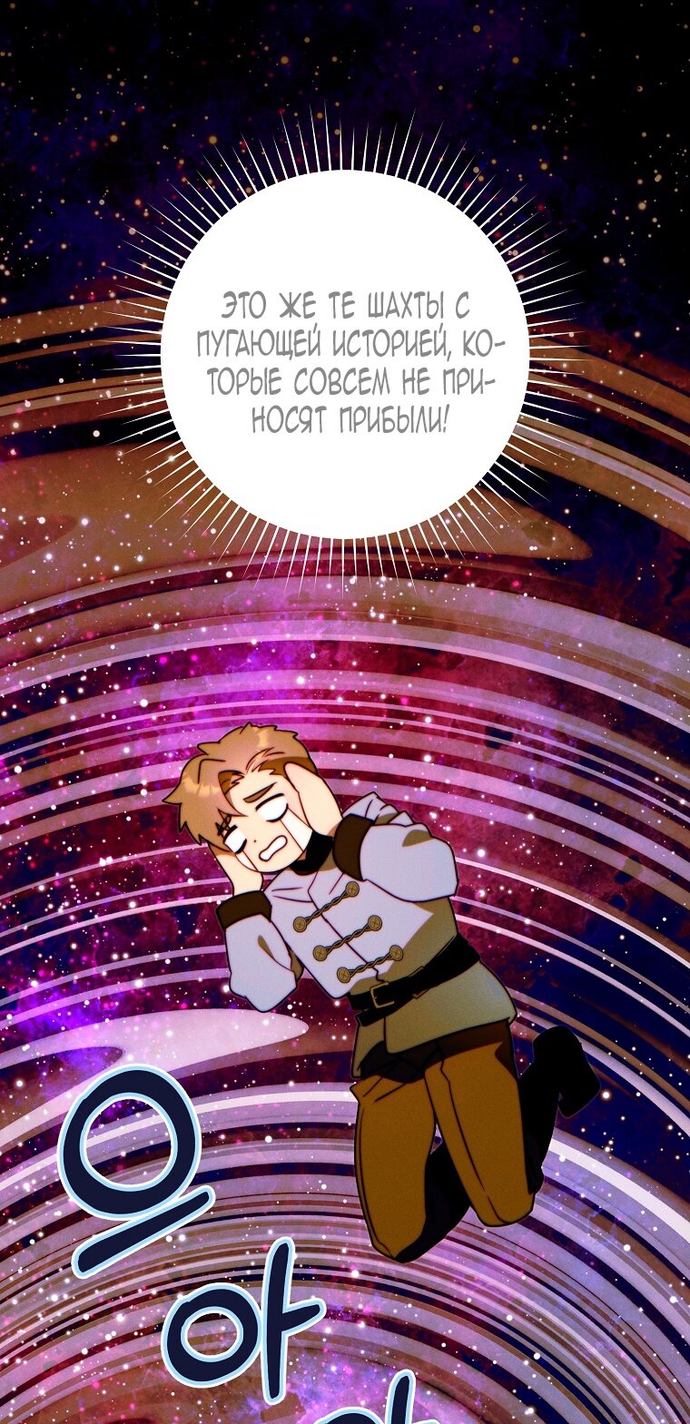 Манга Этот брак обречён на успех - Глава 27 Страница 49