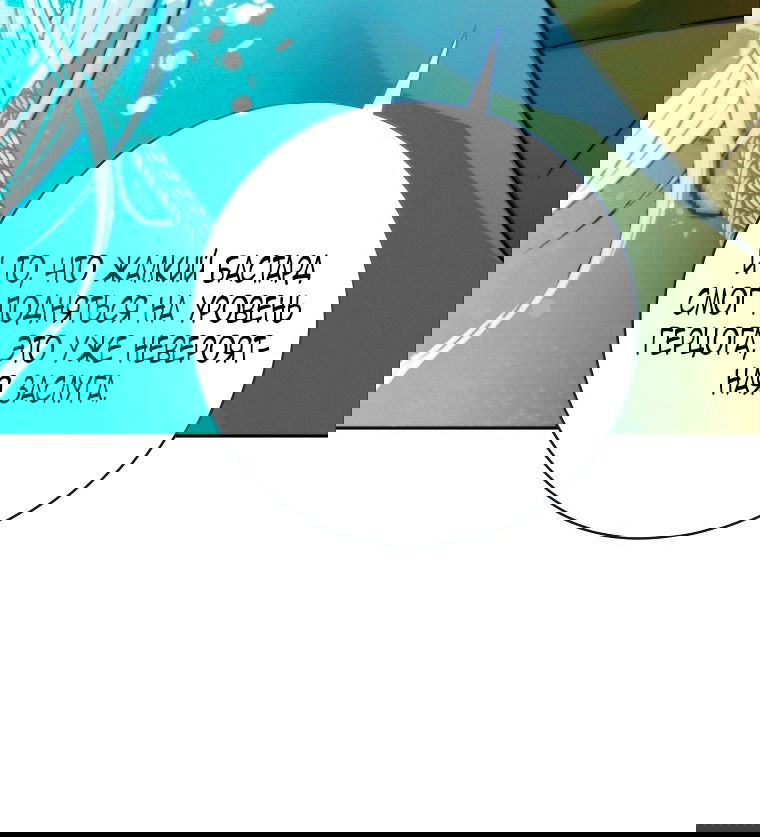 Манга Этот брак обречён на успех - Глава 27 Страница 7