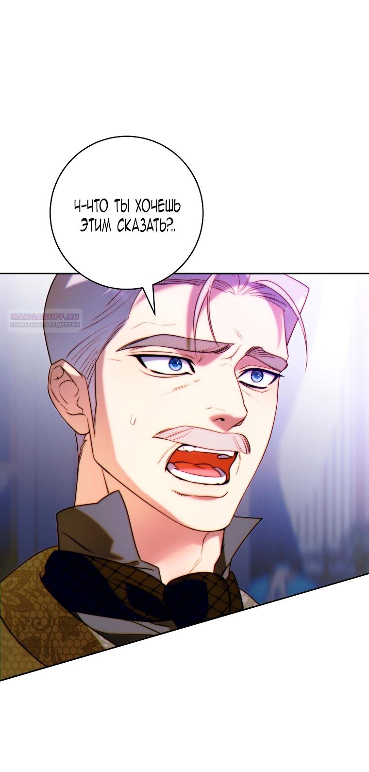 Манга Этот брак обречён на успех - Глава 27 Страница 10