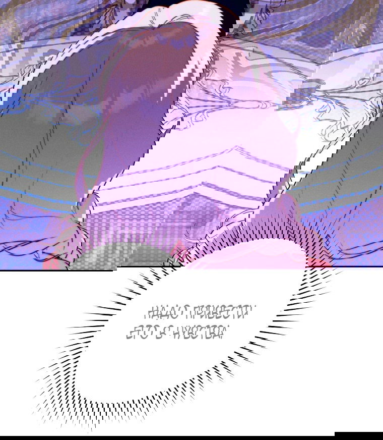 Манга Этот брак обречён на успех - Глава 27 Страница 55