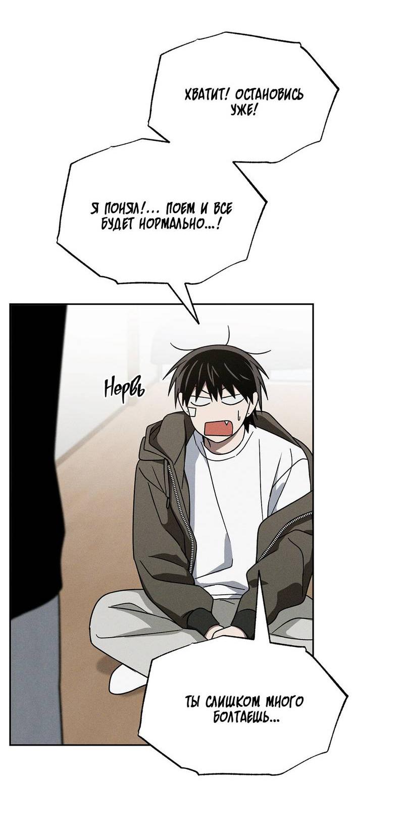 Манга Проблемная руководящая деятельность - Глава 17 Страница 23