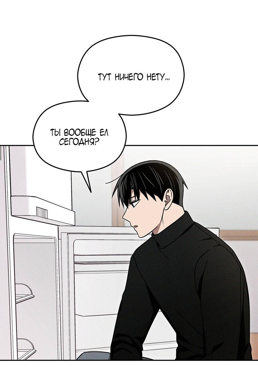 Манга Проблемная руководящая деятельность - Глава 17 Страница 14