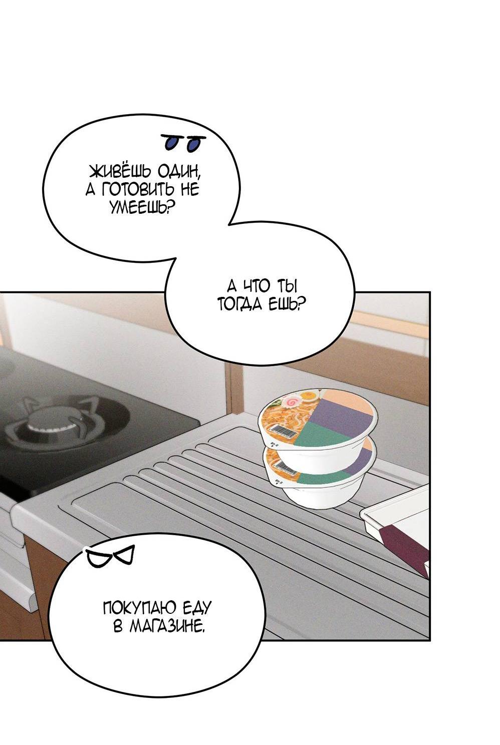 Манга Проблемная руководящая деятельность - Глава 17 Страница 16