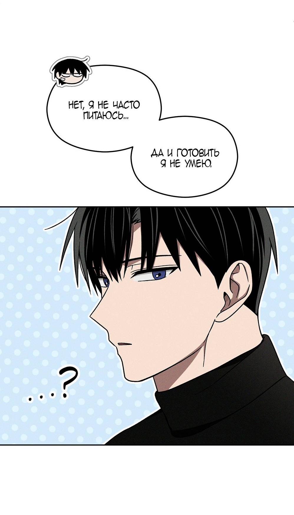 Манга Проблемная руководящая деятельность - Глава 17 Страница 15