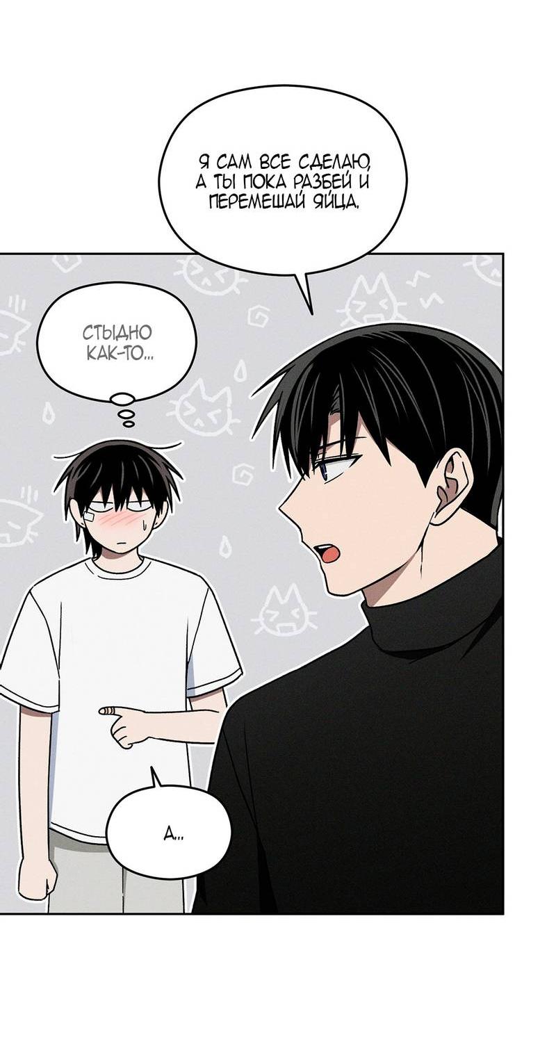 Манга Проблемная руководящая деятельность - Глава 17 Страница 32