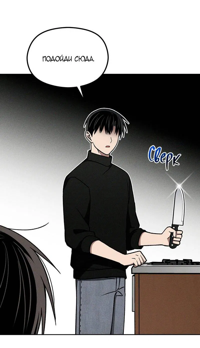 Манга Проблемная руководящая деятельность - Глава 17 Страница 27