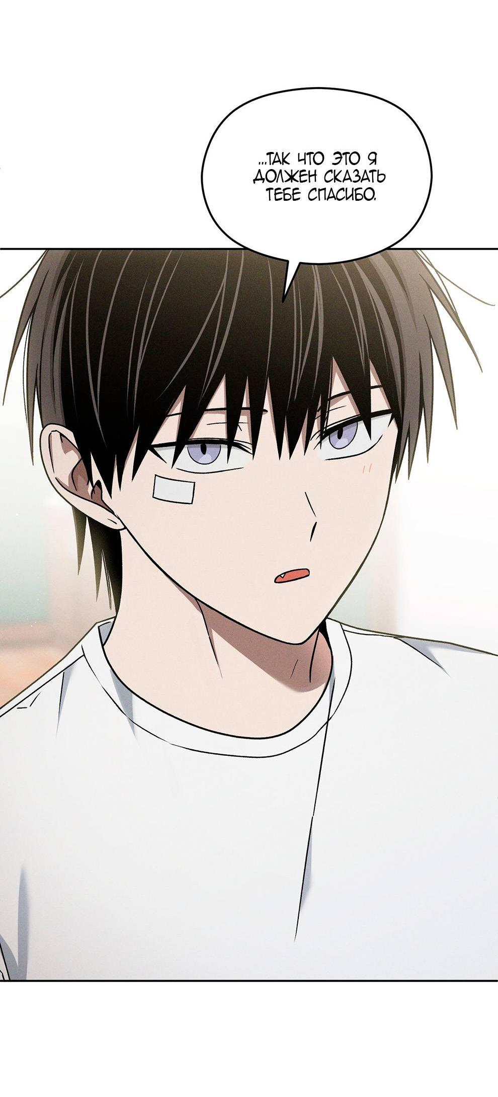 Манга Проблемная руководящая деятельность - Глава 17 Страница 54