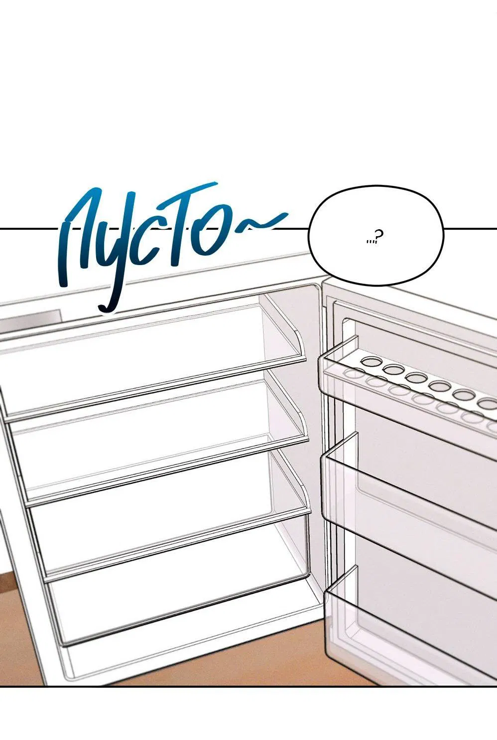 Манга Проблемная руководящая деятельность - Глава 17 Страница 12