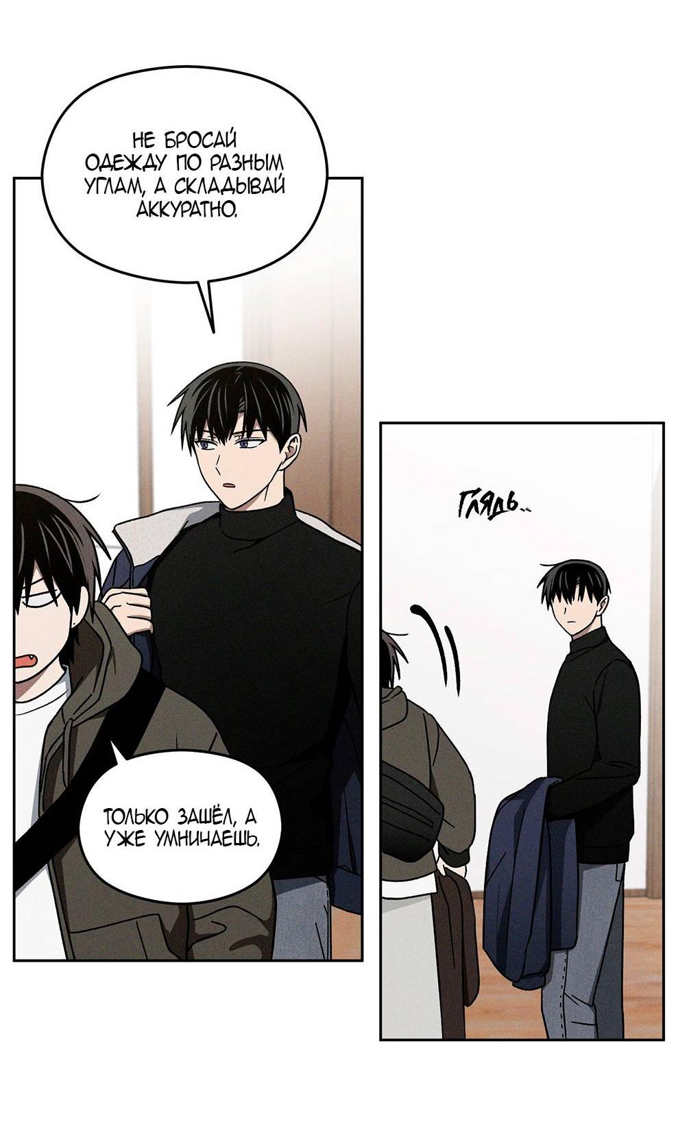 Манга Проблемная руководящая деятельность - Глава 17 Страница 7