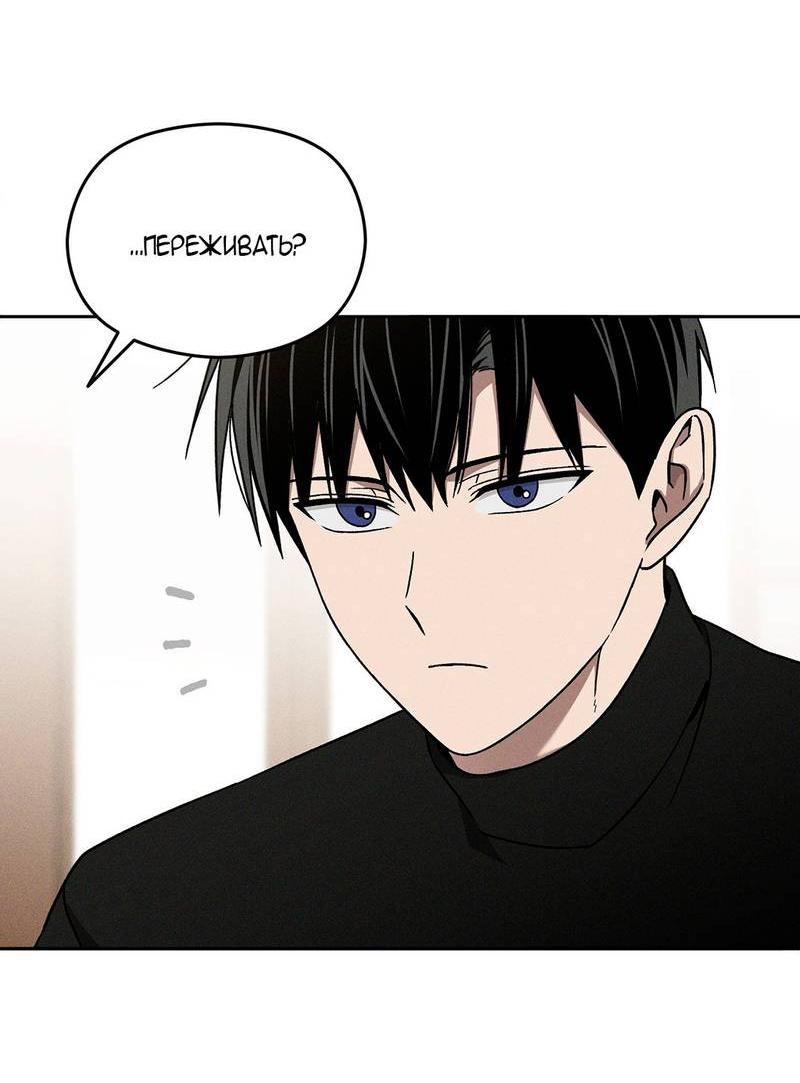 Манга Проблемная руководящая деятельность - Глава 17 Страница 42