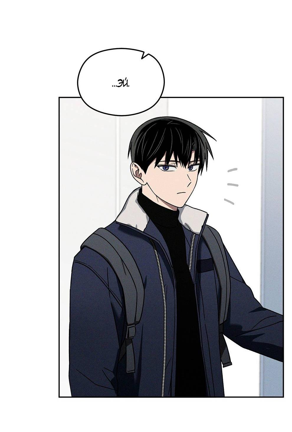 Манга Проблемная руководящая деятельность - Глава 17 Страница 51