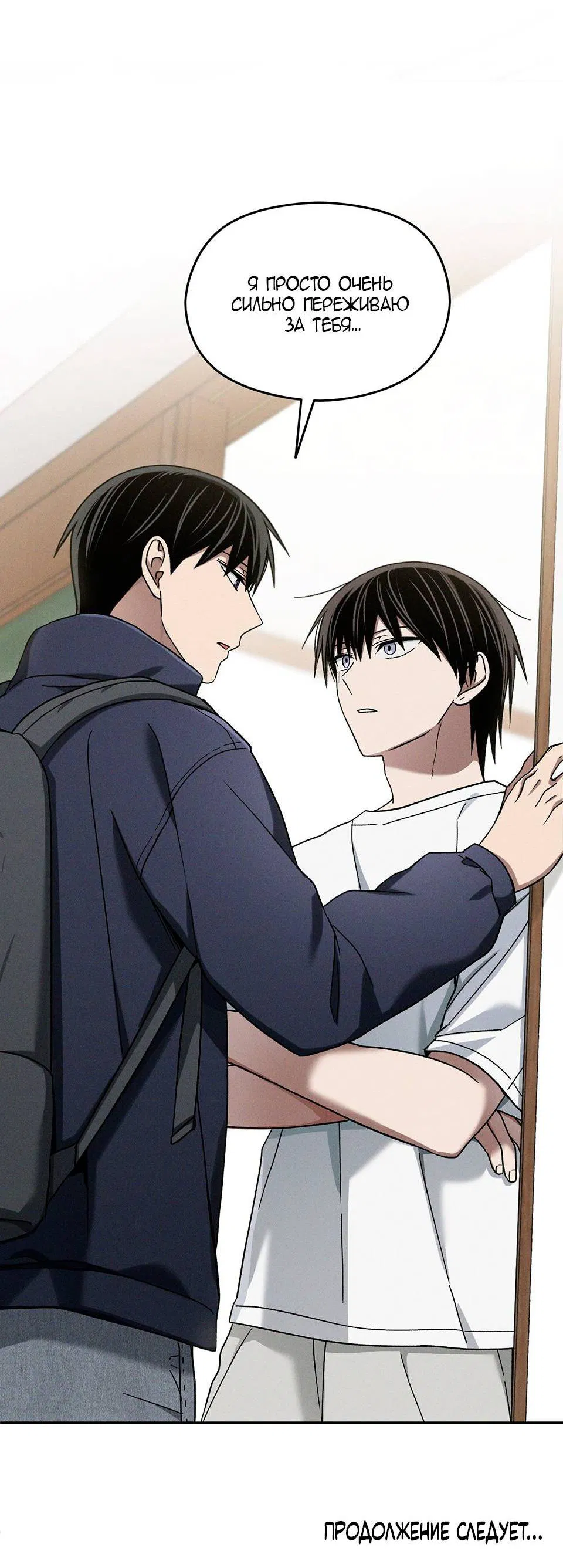 Манга Проблемная руководящая деятельность - Глава 17 Страница 64