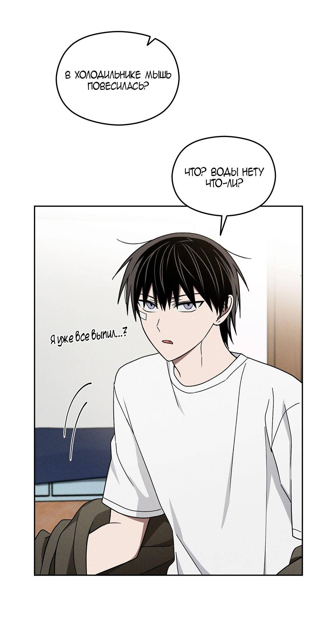 Манга Проблемная руководящая деятельность - Глава 17 Страница 13