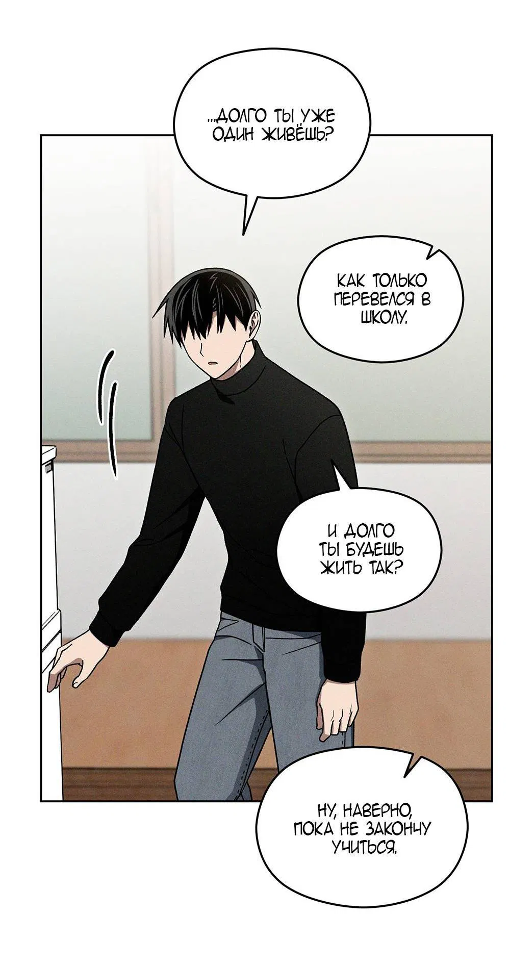 Манга Проблемная руководящая деятельность - Глава 17 Страница 17