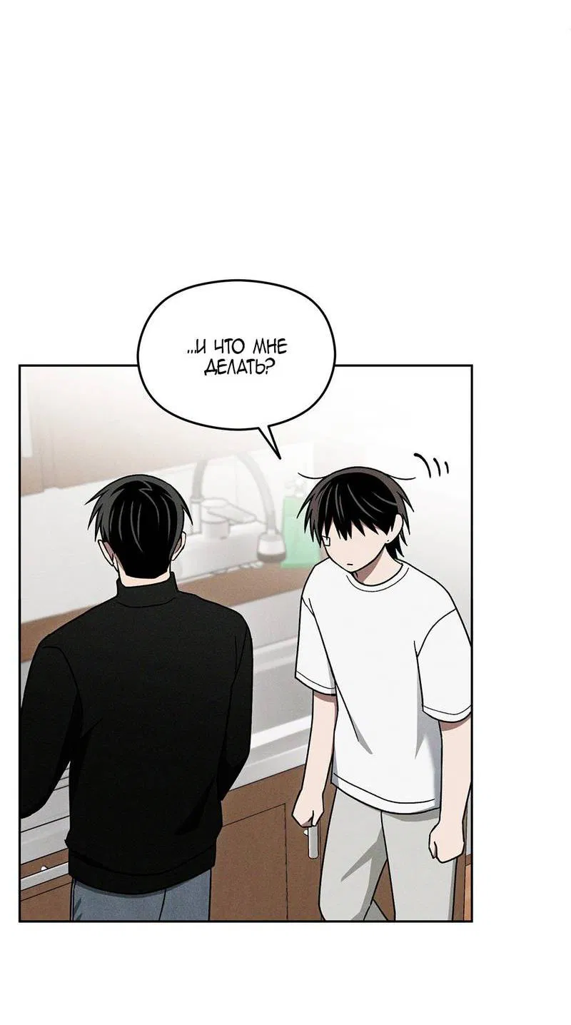 Манга Проблемная руководящая деятельность - Глава 17 Страница 28