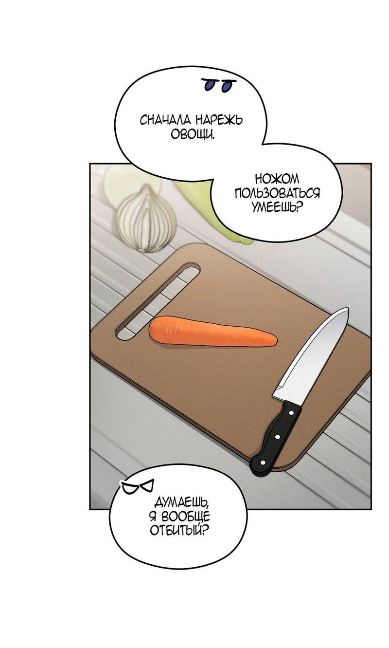 Манга Проблемная руководящая деятельность - Глава 17 Страница 29