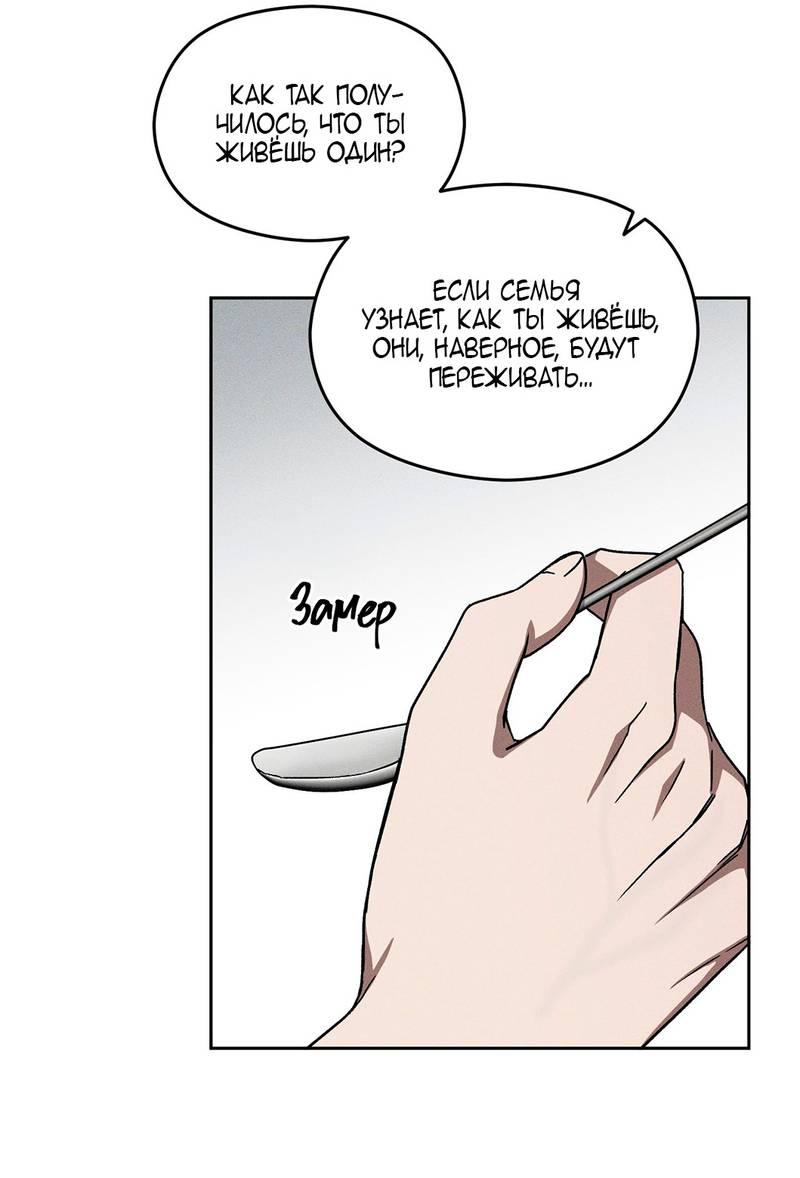 Манга Проблемная руководящая деятельность - Глава 17 Страница 41