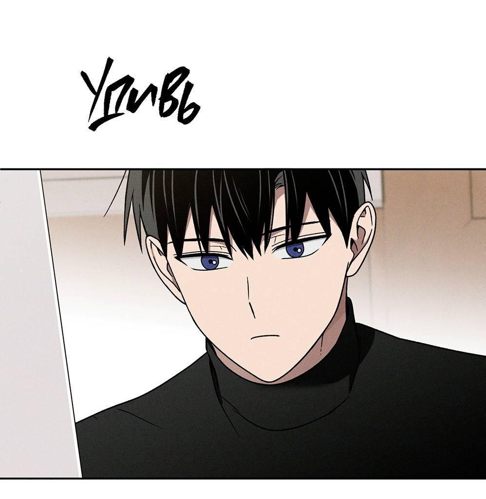 Манга Проблемная руководящая деятельность - Глава 17 Страница 11