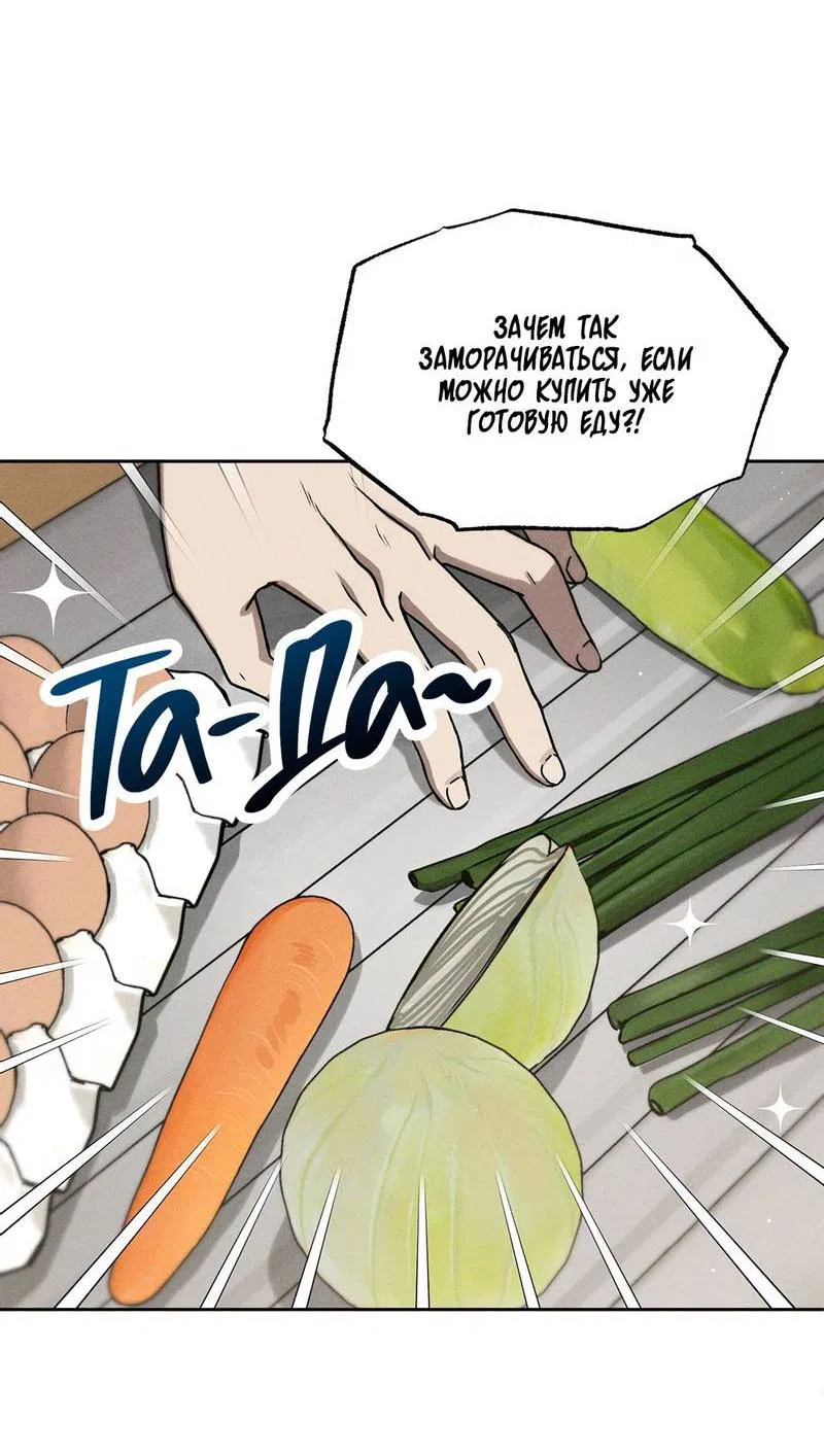 Манга Проблемная руководящая деятельность - Глава 17 Страница 25