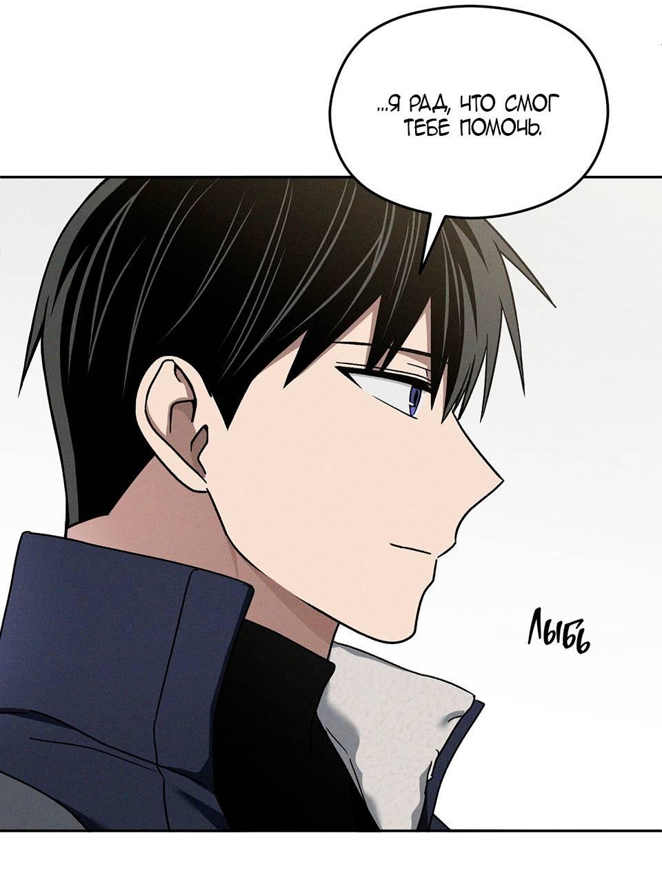 Манга Проблемная руководящая деятельность - Глава 17 Страница 56