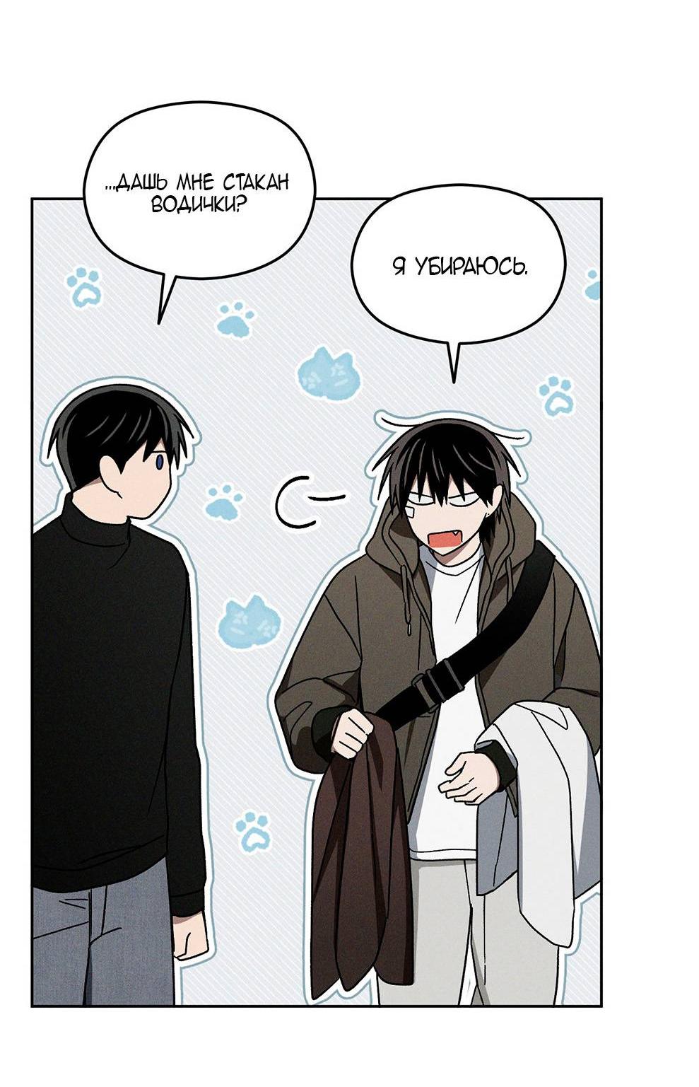 Манга Проблемная руководящая деятельность - Глава 17 Страница 9