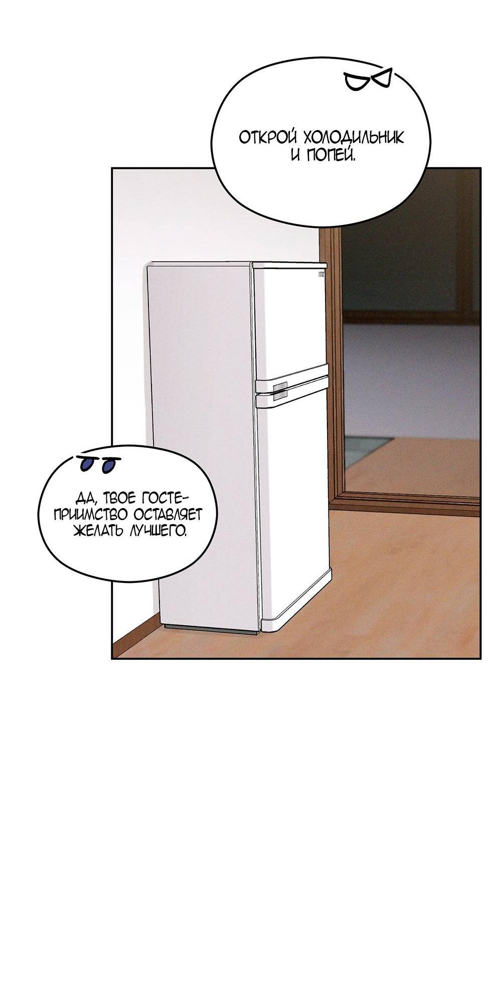 Манга Проблемная руководящая деятельность - Глава 17 Страница 10