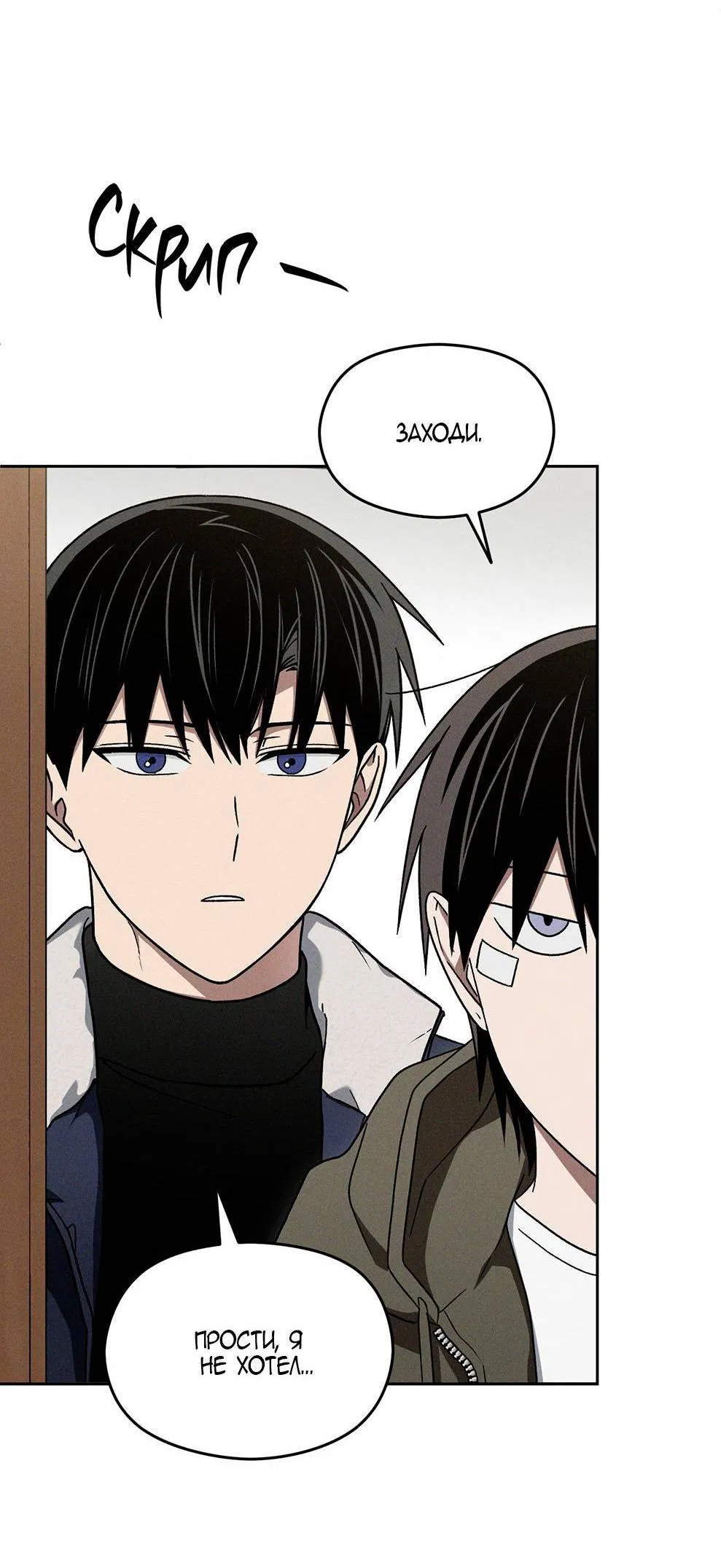 Манга Проблемная руководящая деятельность - Глава 17 Страница 4