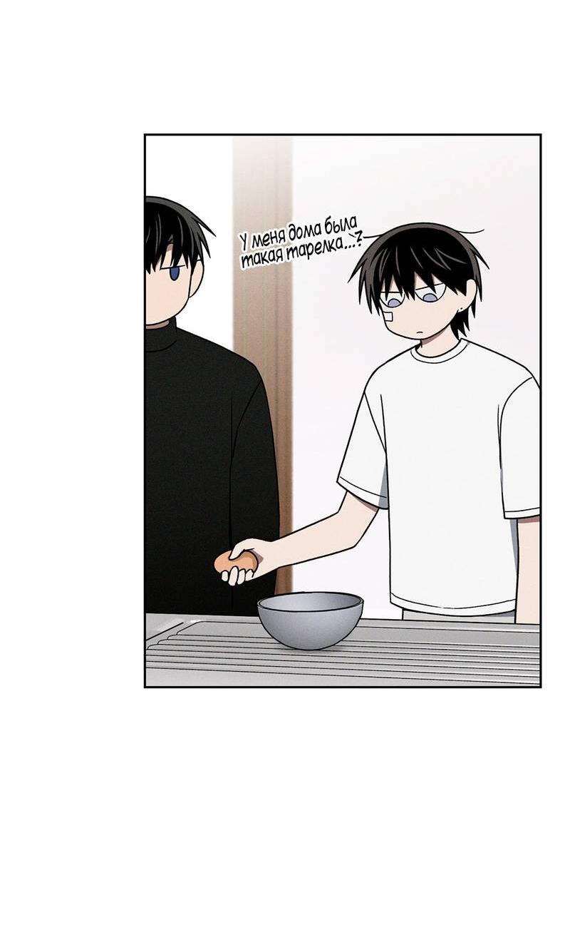 Манга Проблемная руководящая деятельность - Глава 17 Страница 33