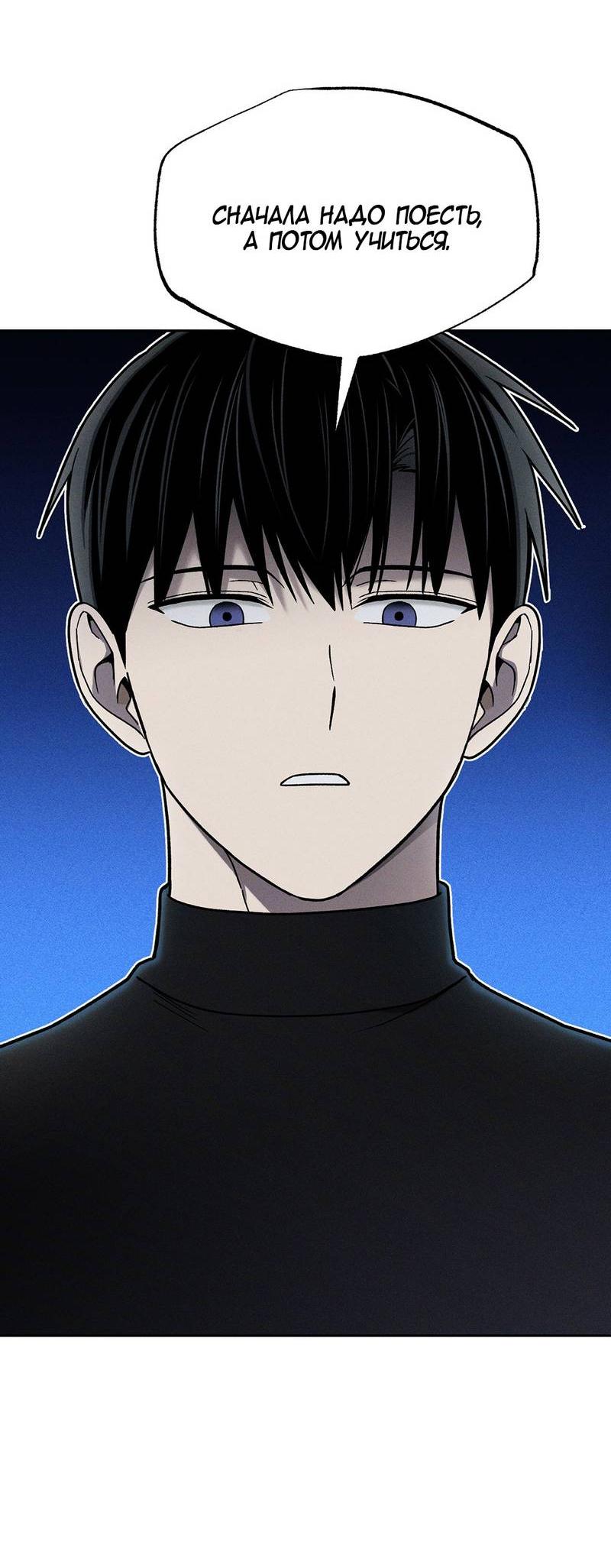 Манга Проблемная руководящая деятельность - Глава 17 Страница 20