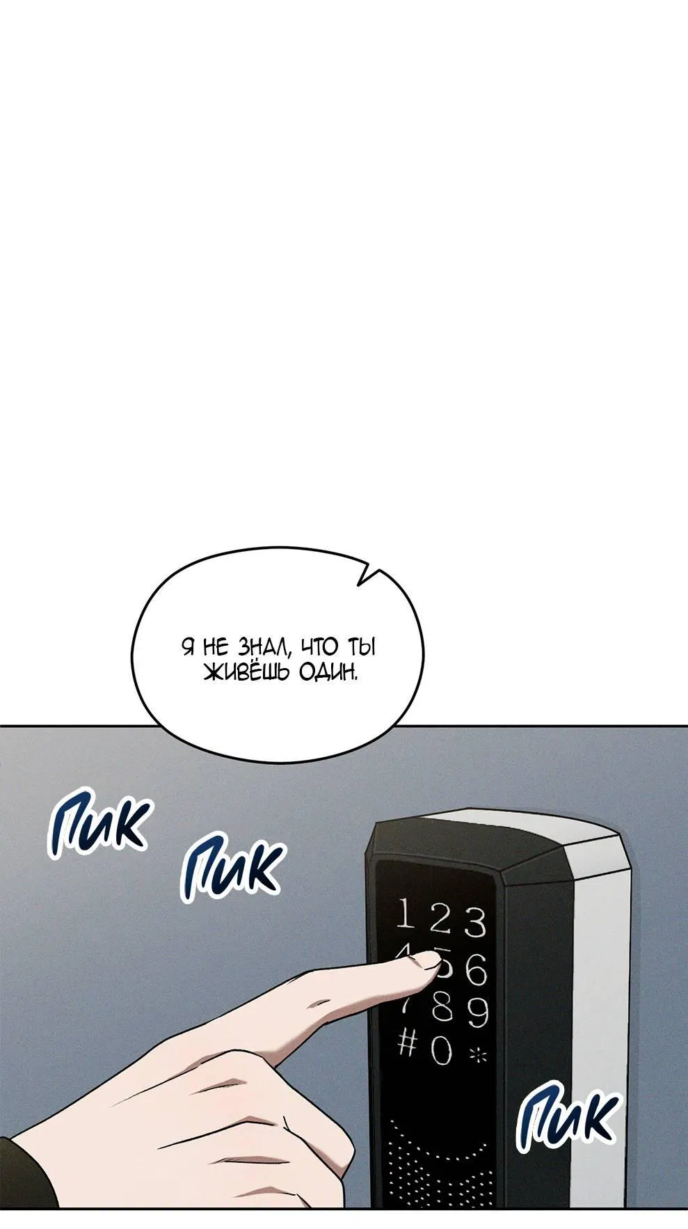 Манга Проблемная руководящая деятельность - Глава 17 Страница 2