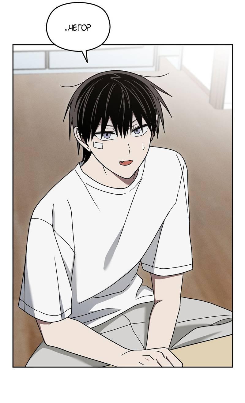 Манга Проблемная руководящая деятельность - Глава 17 Страница 19