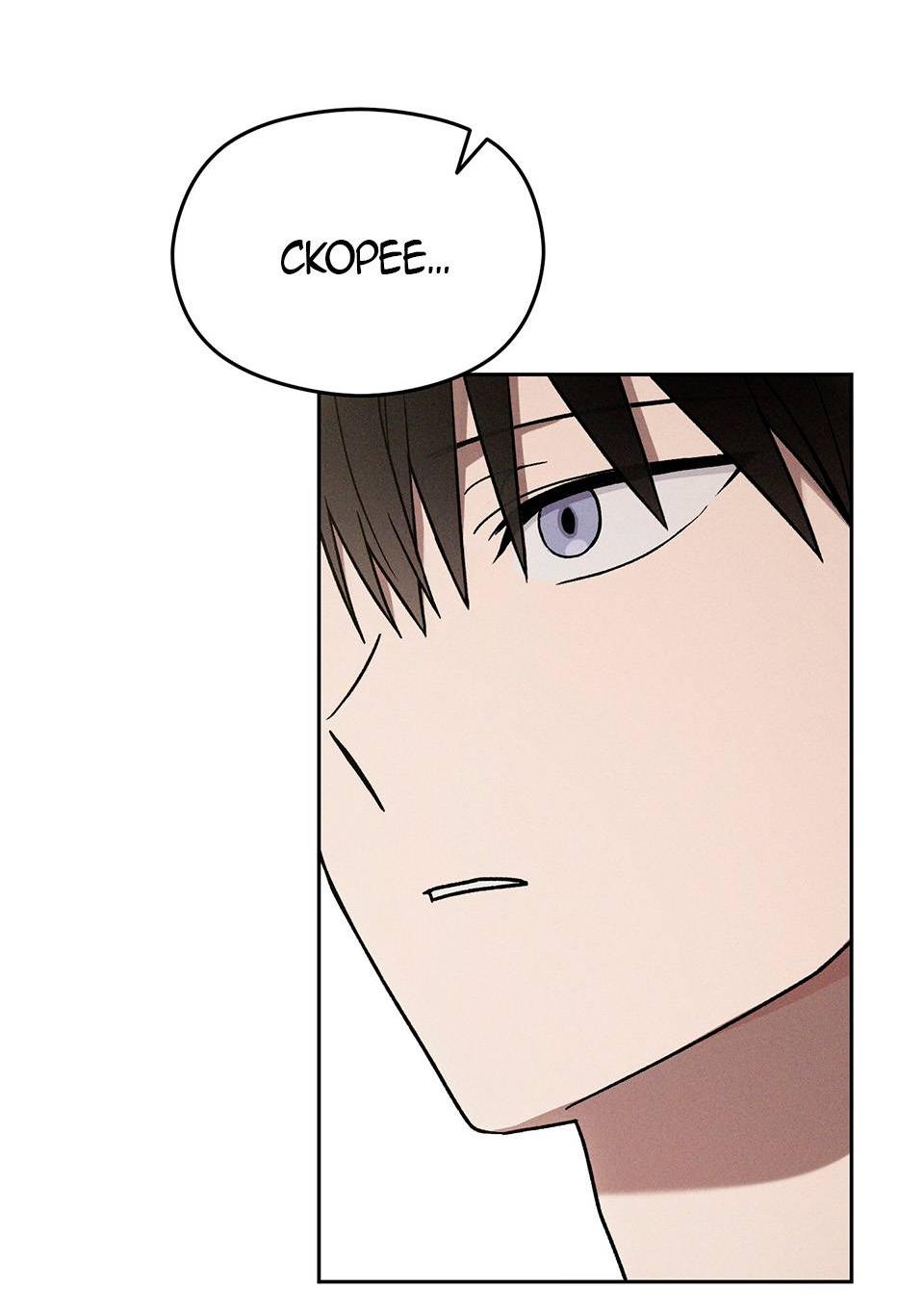 Манга Проблемная руководящая деятельность - Глава 17 Страница 63